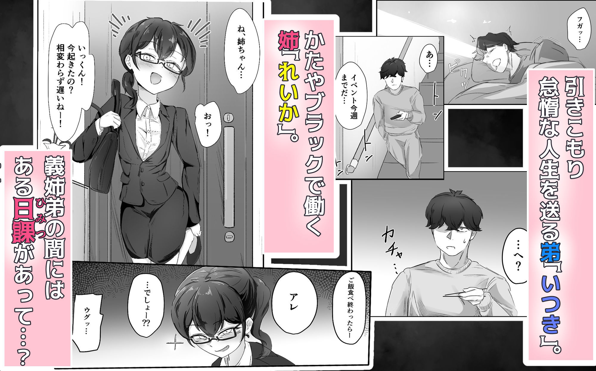 社畜の姉に癒される…義姉と甘々えっち 画像1