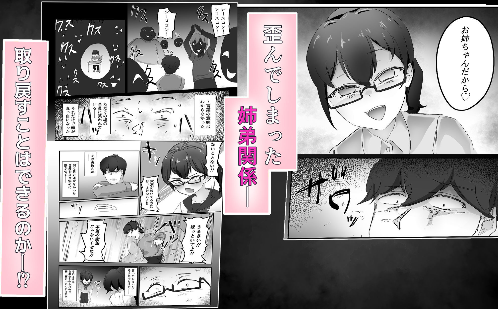 社畜の姉に癒される…義姉と甘々えっち 画像9