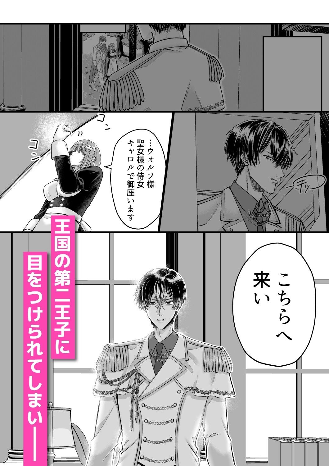 異世界転生と乙女ゲームが融合した恋愛シミュレーション作品