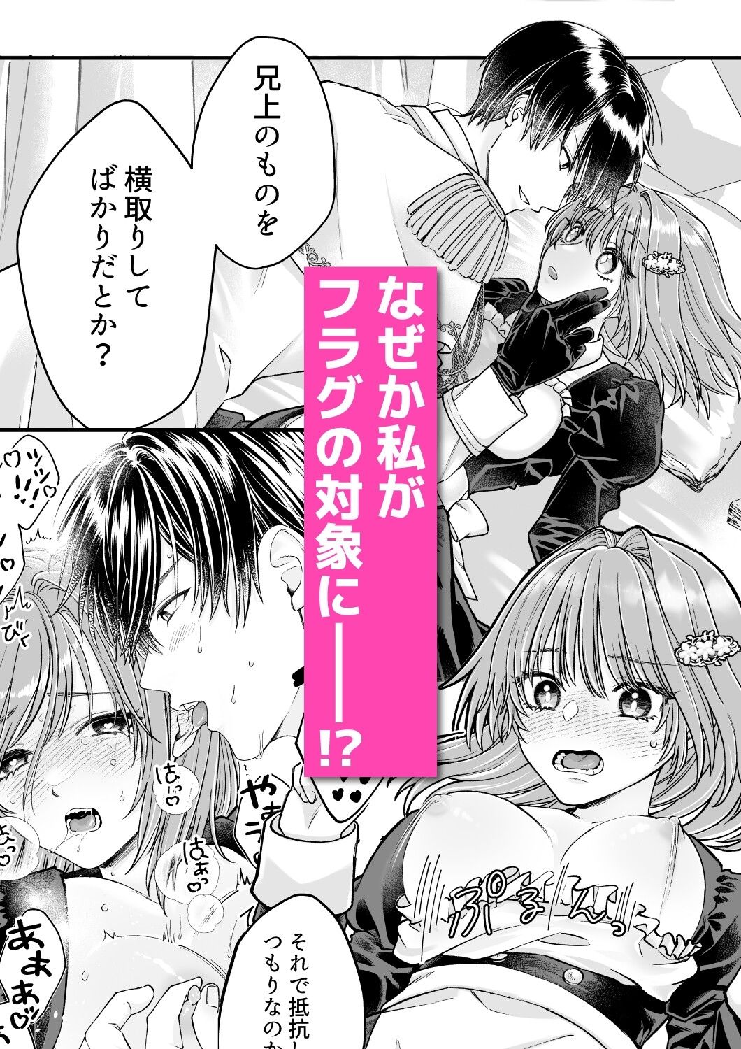 異世界転生と乙女ゲームが融合した恋愛シミュレーション作品