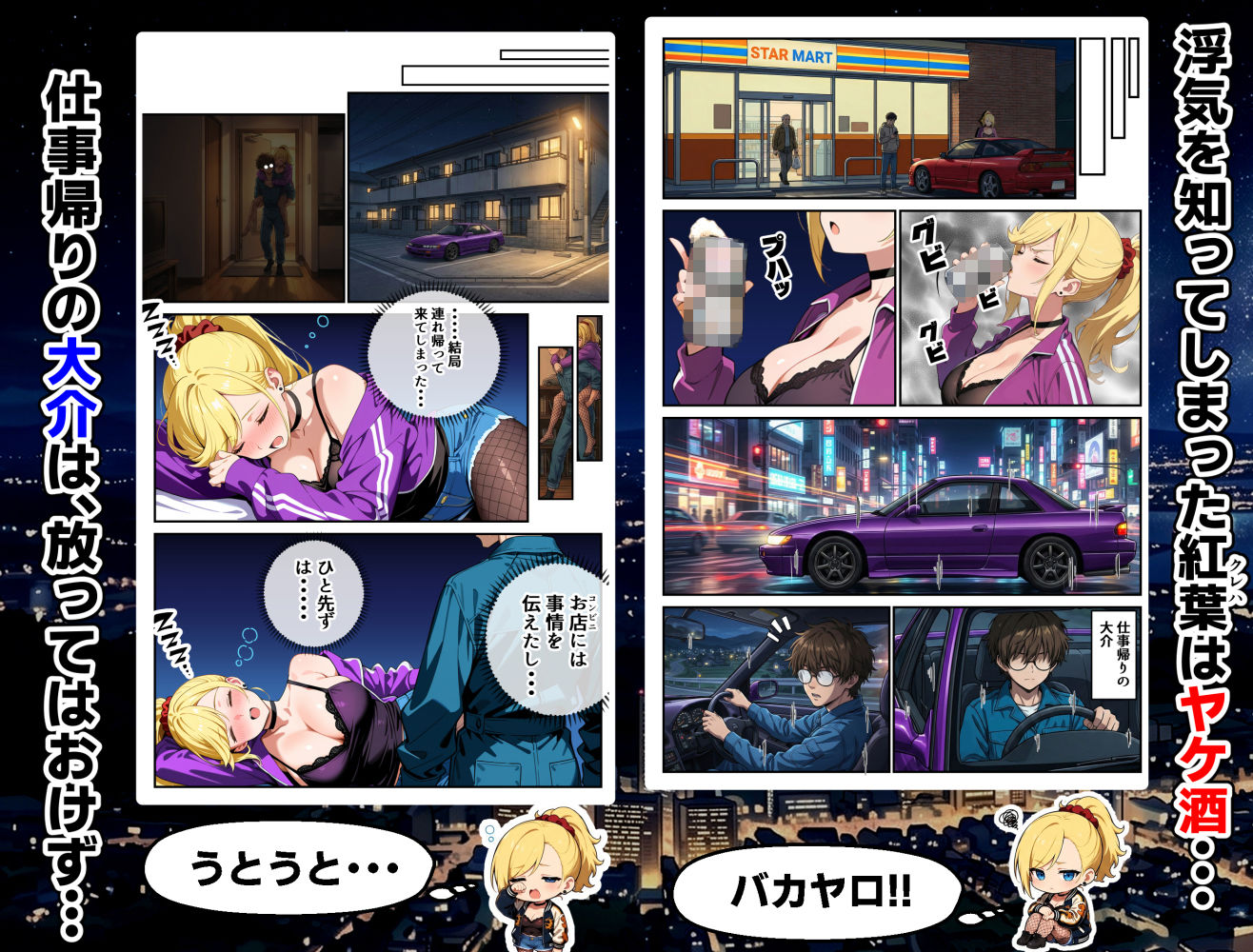 車オタクの俺が走り屋ヤンキー女で童貞卒業するまでの話・前編 画像7
