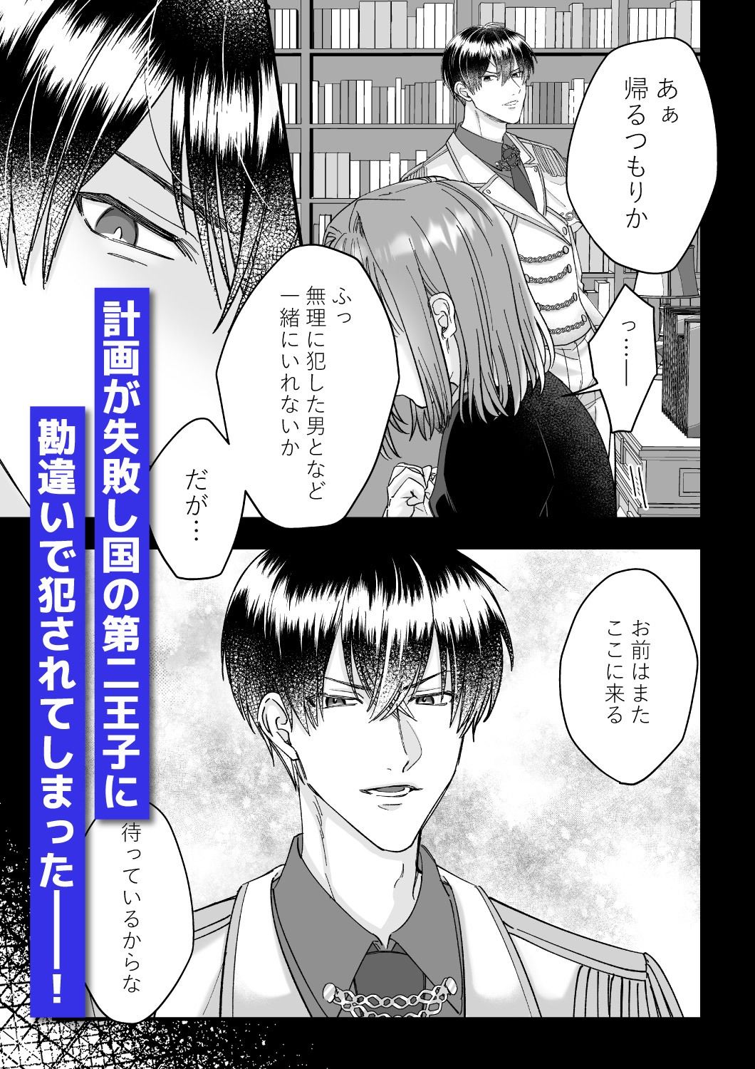 乙女ゲームのモブ令嬢は今日もセックスを断れない2 サンプル2