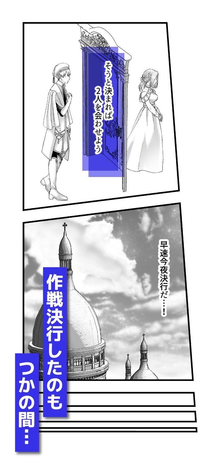 乙女ゲームのモブ令嬢は今日もセックスを断れない2 サンプル4