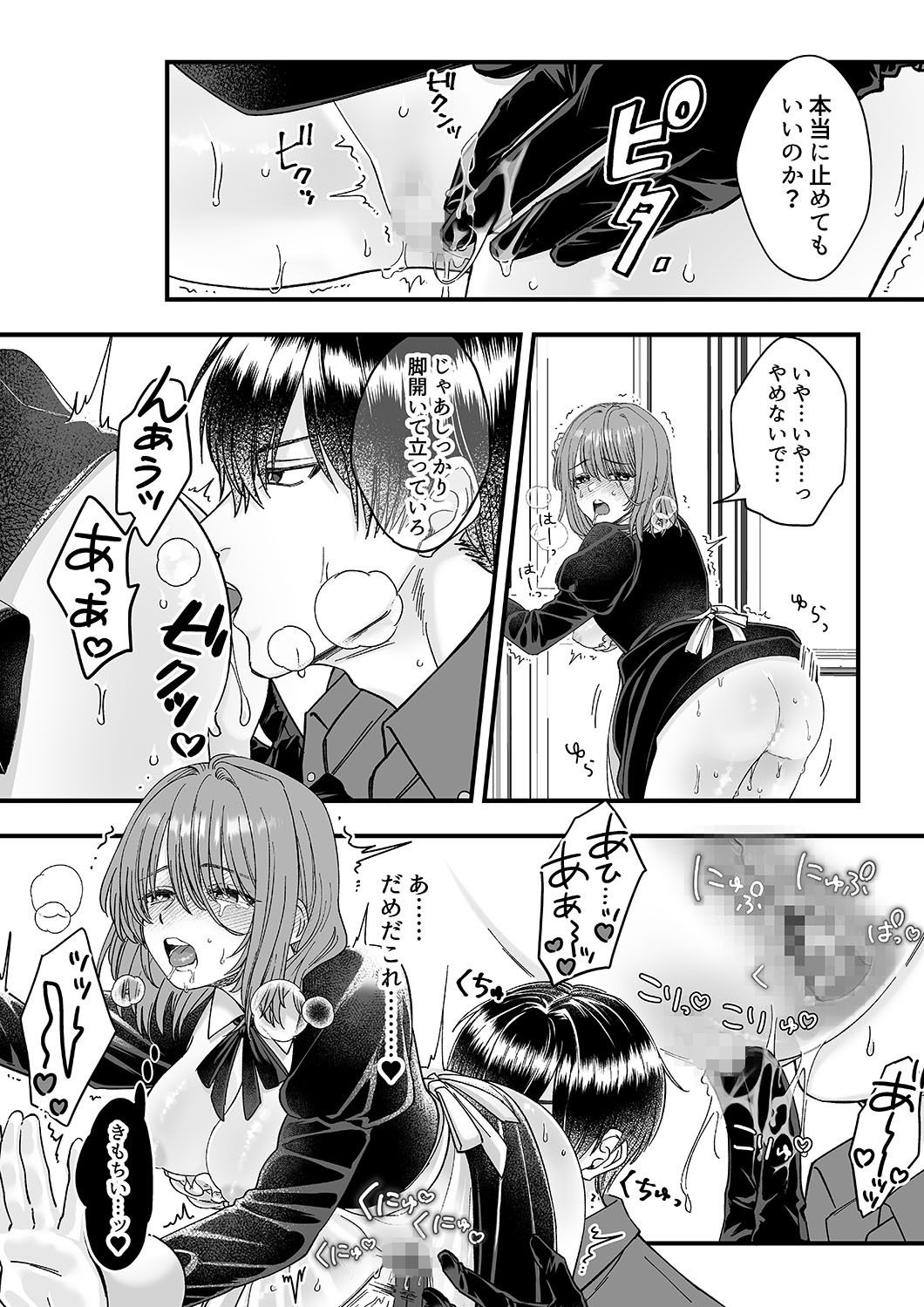 乙女ゲームのモブ令嬢は今日もセックスを断れない2 サンプル6