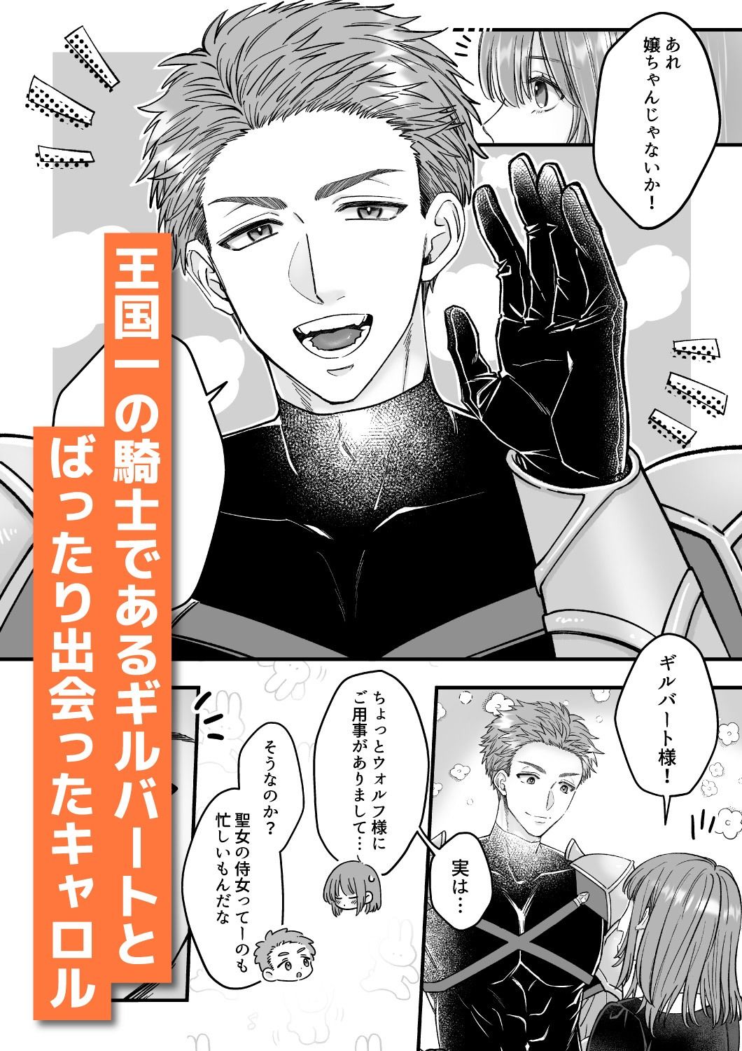 乙女ゲームのモブ令嬢は今日もセックスを断れない3 サンプル1