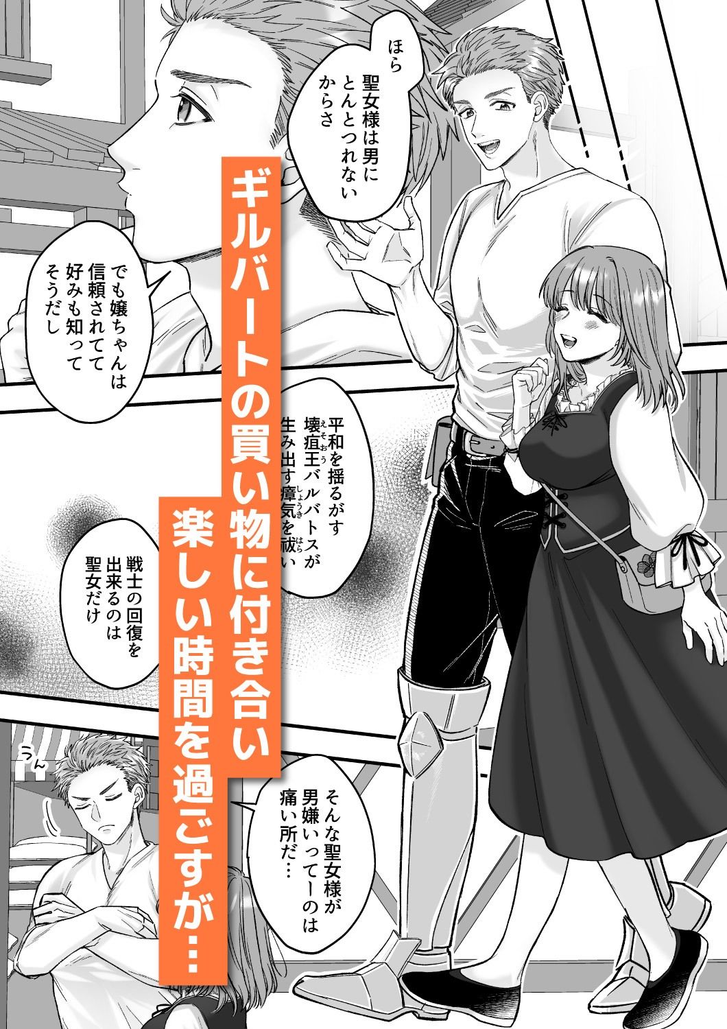 乙女ゲームのモブ令嬢は今日もセックスを断れない3 サンプル2