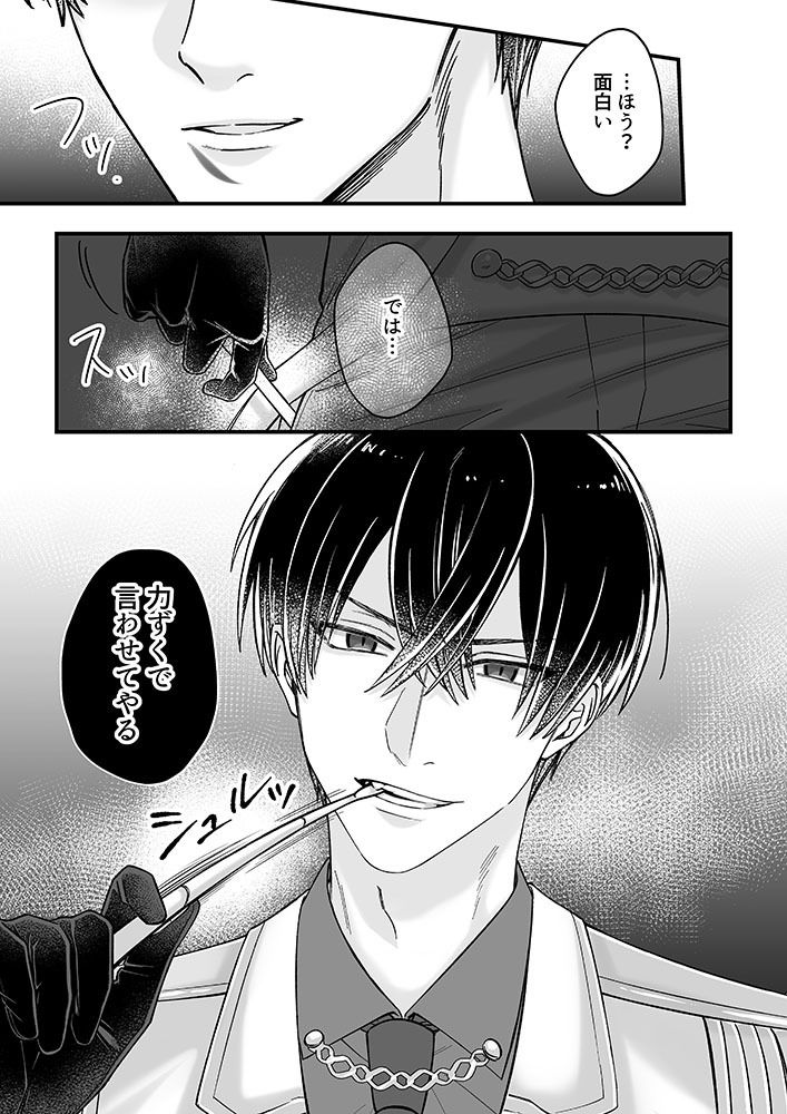 乙女ゲームのモブ令嬢は今日もセックスを断れない3 サンプル5