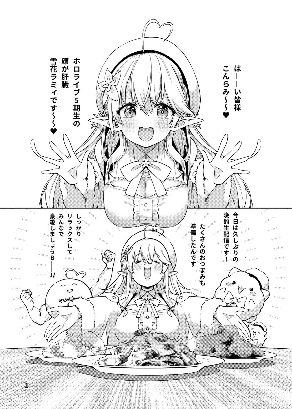 酔夢の中で雪民と淫らな交流を楽しむデジタルノベルゲーム