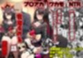 一途な厄災の狐がおっさんに寝取られる話