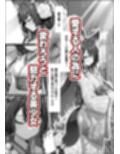 一途な厄災の狐がおっさんに寝取られる話