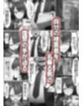 一途な厄災の狐がおっさんに寝取られる話
