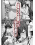 一途な厄災の狐がおっさんに寝取られる話