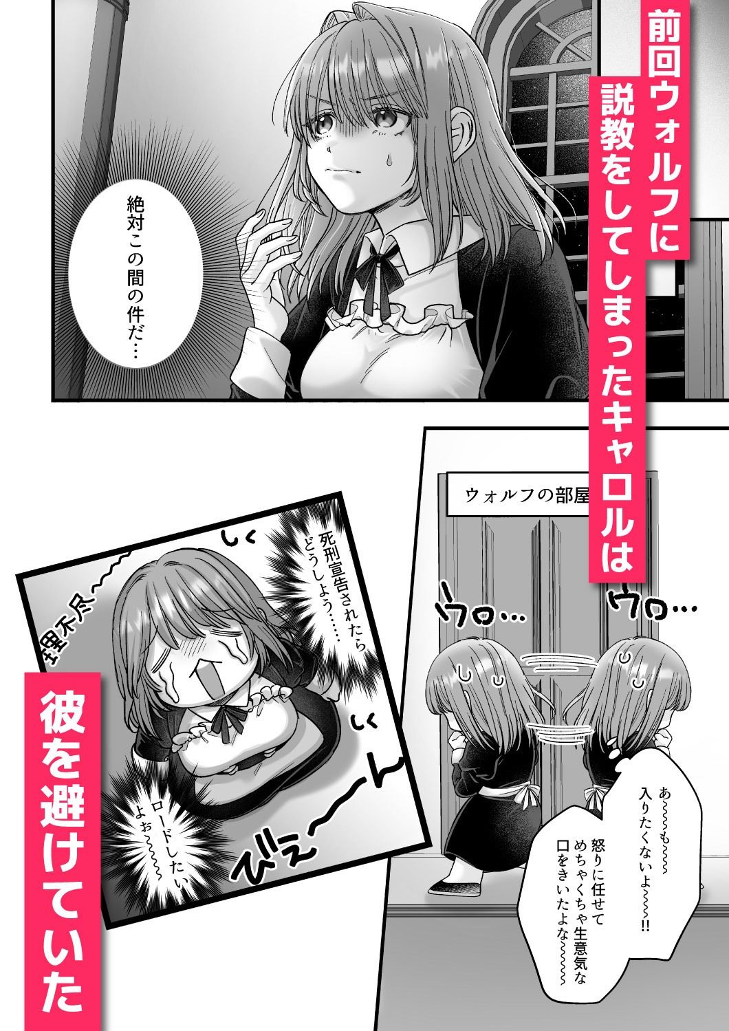 乙女ゲームのモブ令嬢は今日もセックスを断れない4 サンプル1