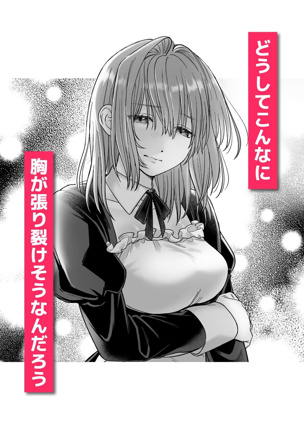 乙女ゲームのモブ令嬢は今日もセックスを断れない4 サンプル4