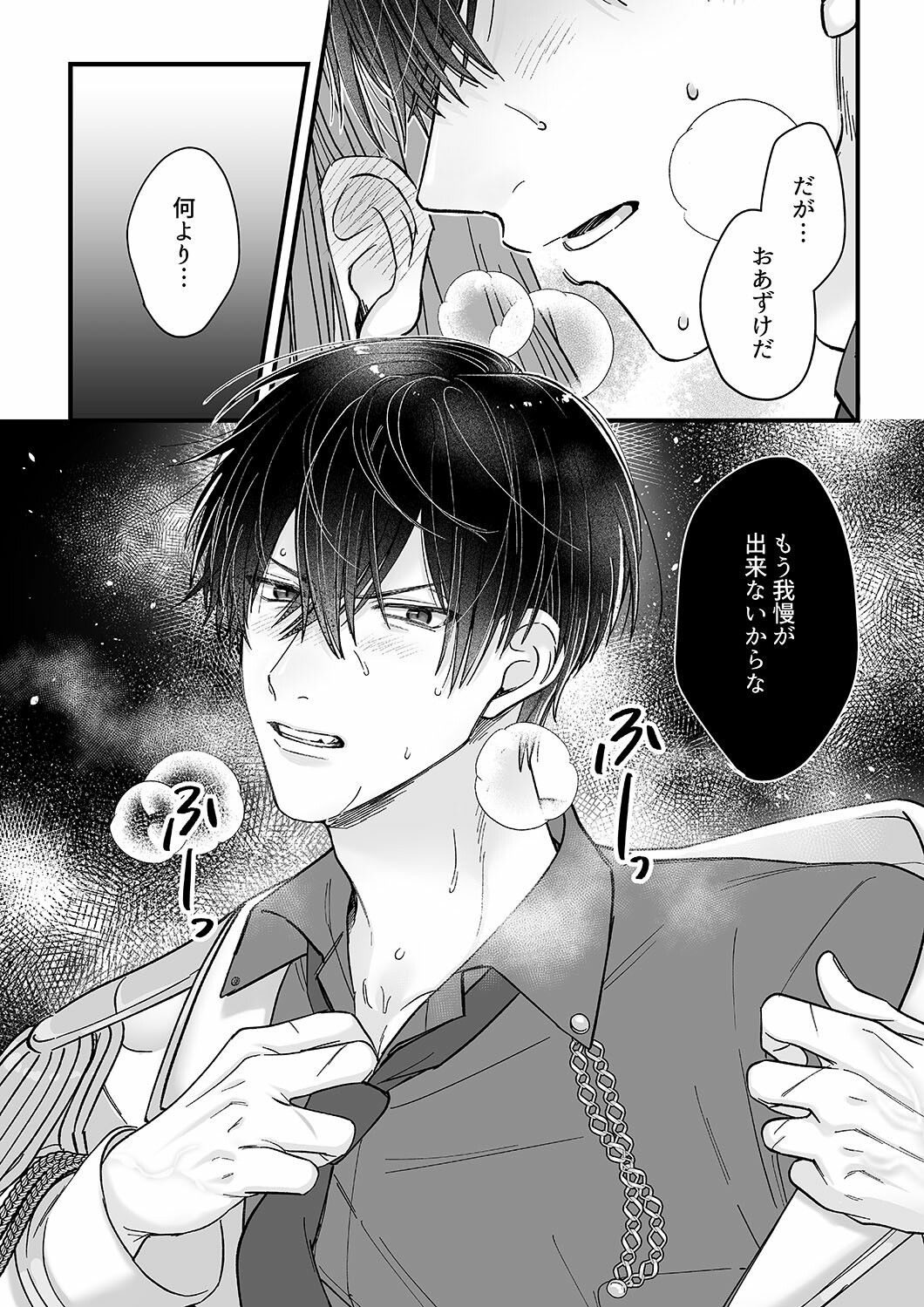 乙女ゲームのモブ令嬢は今日もセックスを断れない4 サンプル9