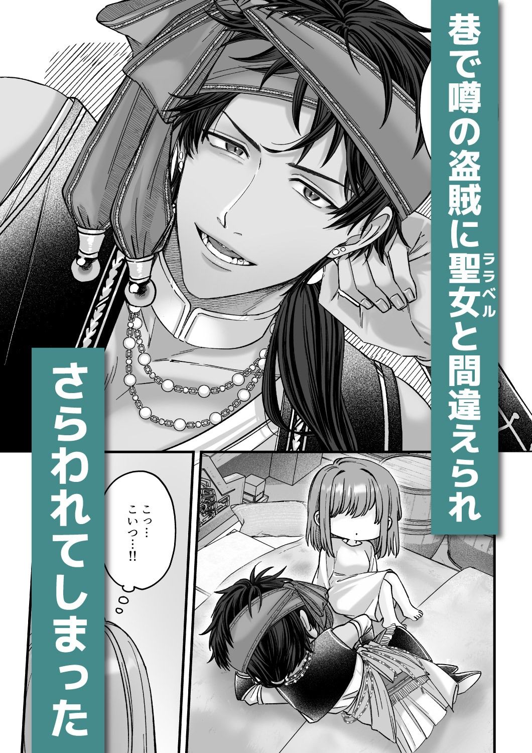 乙女ゲームのモブ令嬢は今日もセックスを断れない5 サンプル2