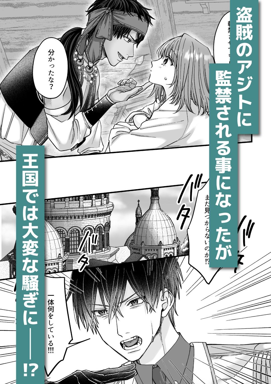 乙女ゲームのモブ令嬢は今日もセックスを断れない5 サンプル3