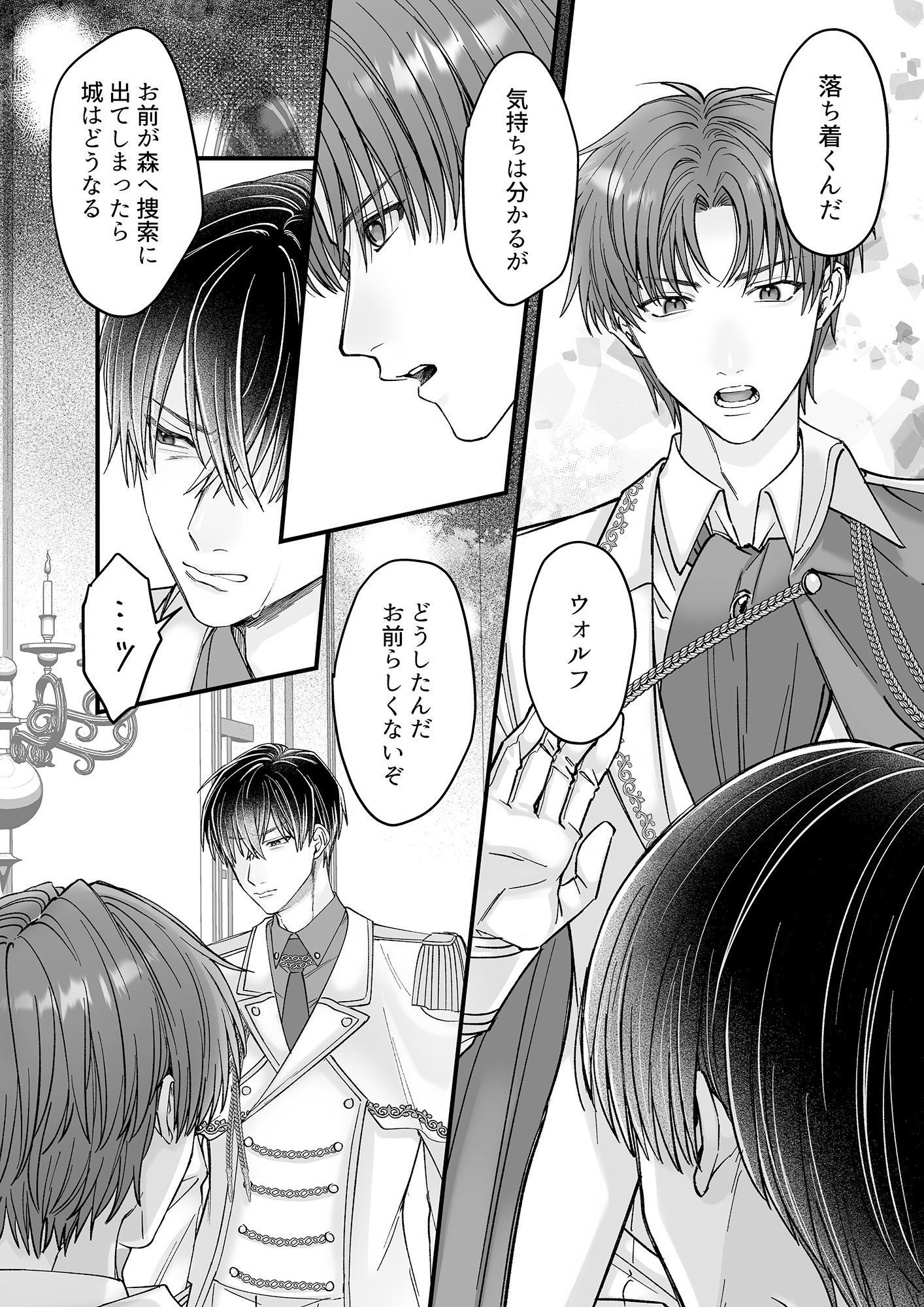 乙女ゲームのモブ令嬢は今日もセックスを断れない5 サンプル4