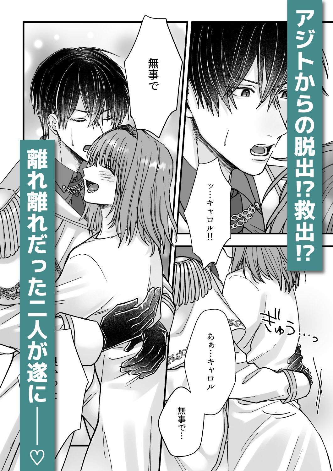 乙女ゲームのモブ令嬢は今日もセックスを断れない5 サンプル5