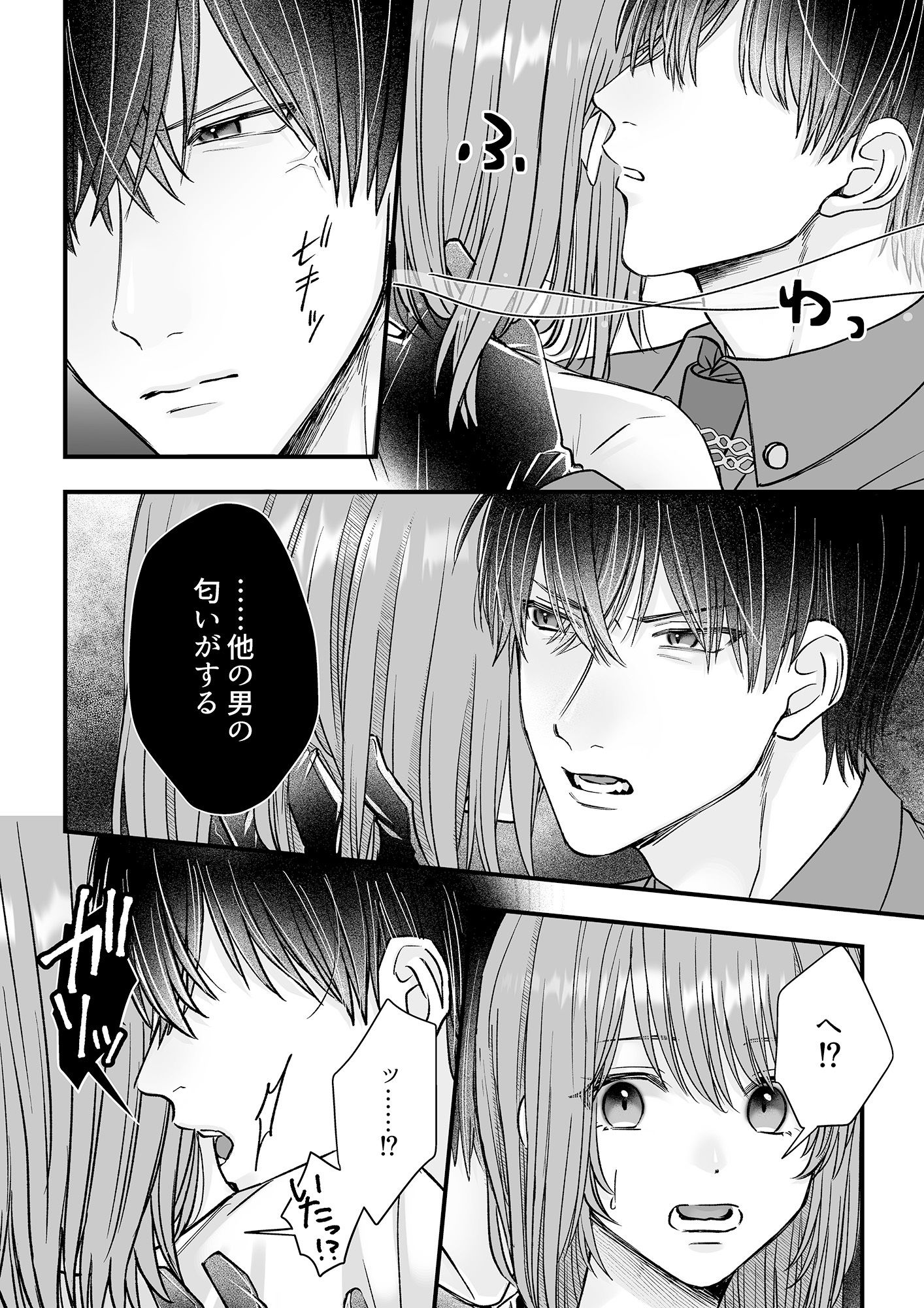 乙女ゲームのモブ令嬢は今日もセックスを断れない5 サンプル6