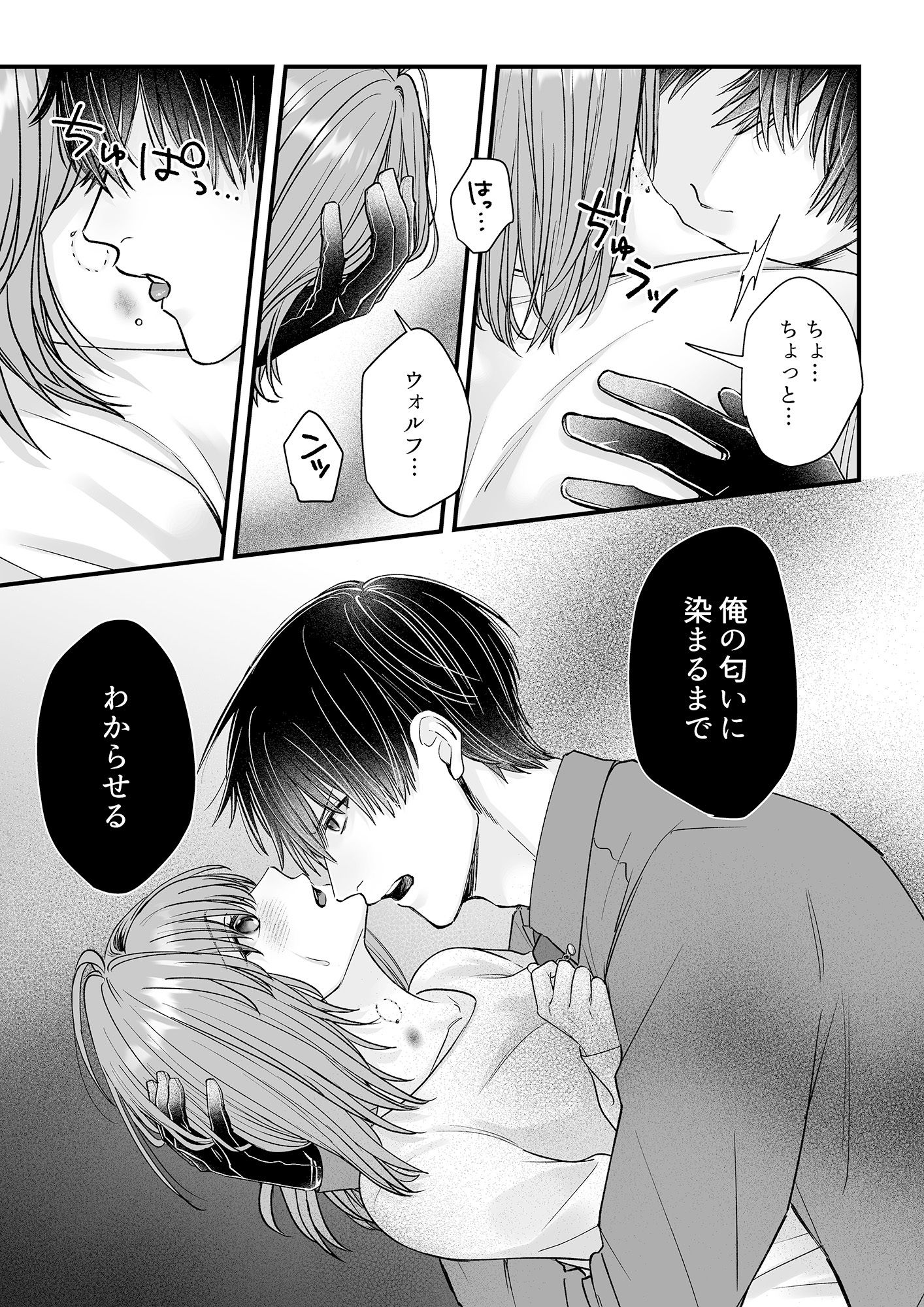 乙女ゲームのモブ令嬢は今日もセックスを断れない5 サンプル7