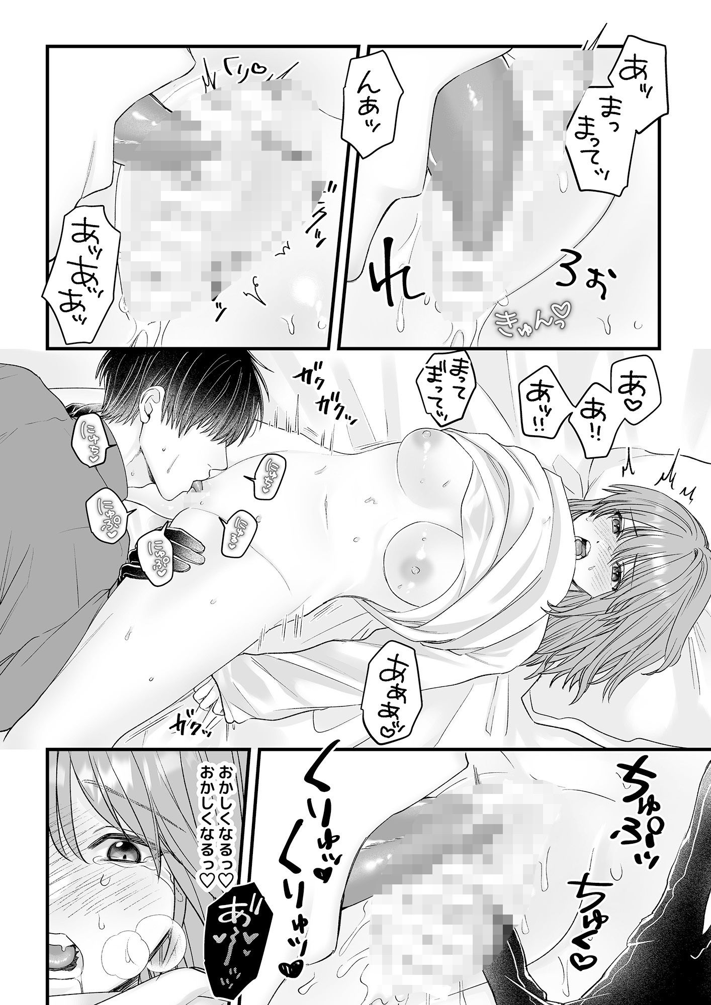 乙女ゲームのモブ令嬢は今日もセックスを断れない5 サンプル9