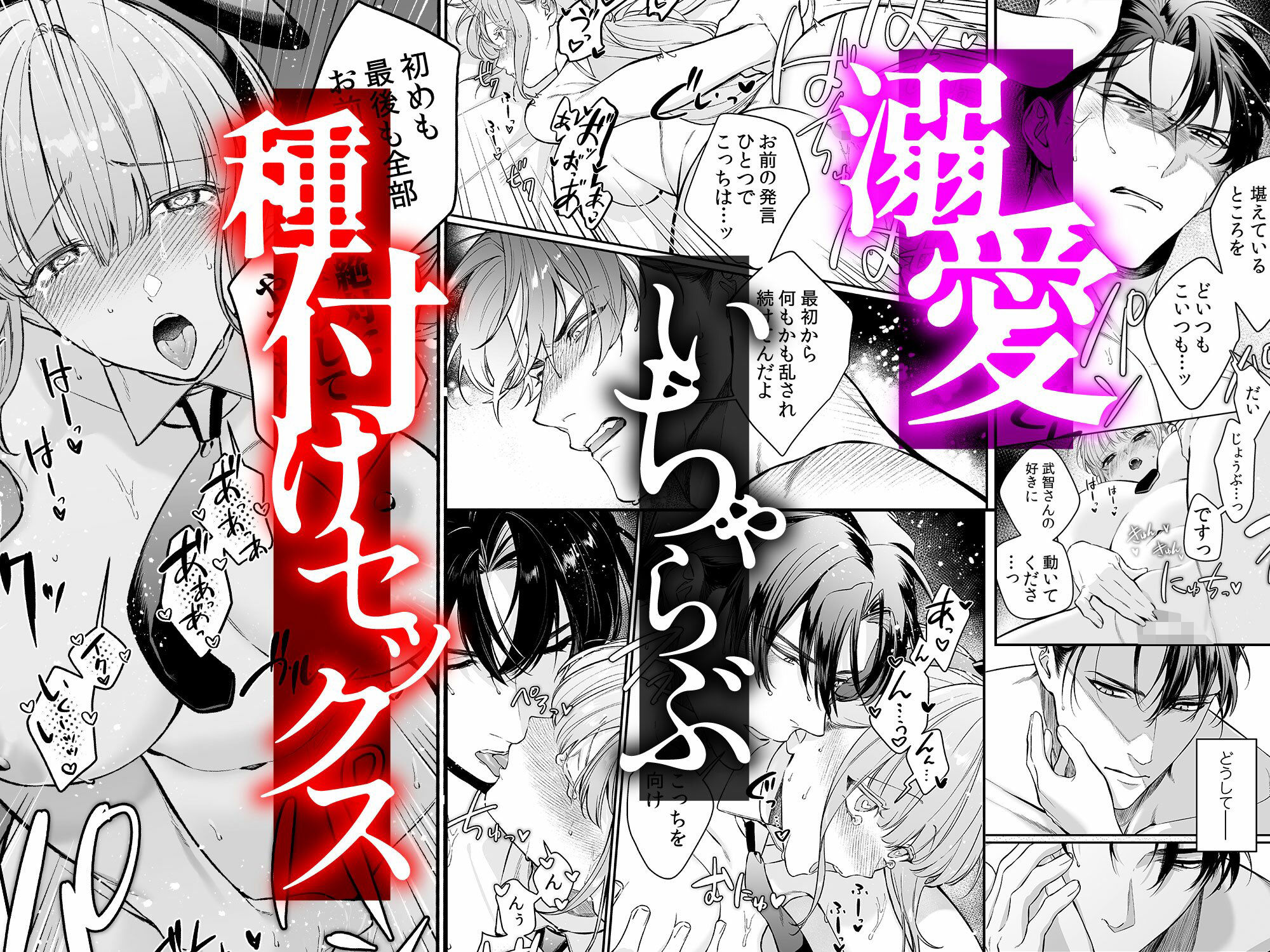 純情バニーガールは冷徹ヤクザに囲われる サンプル8