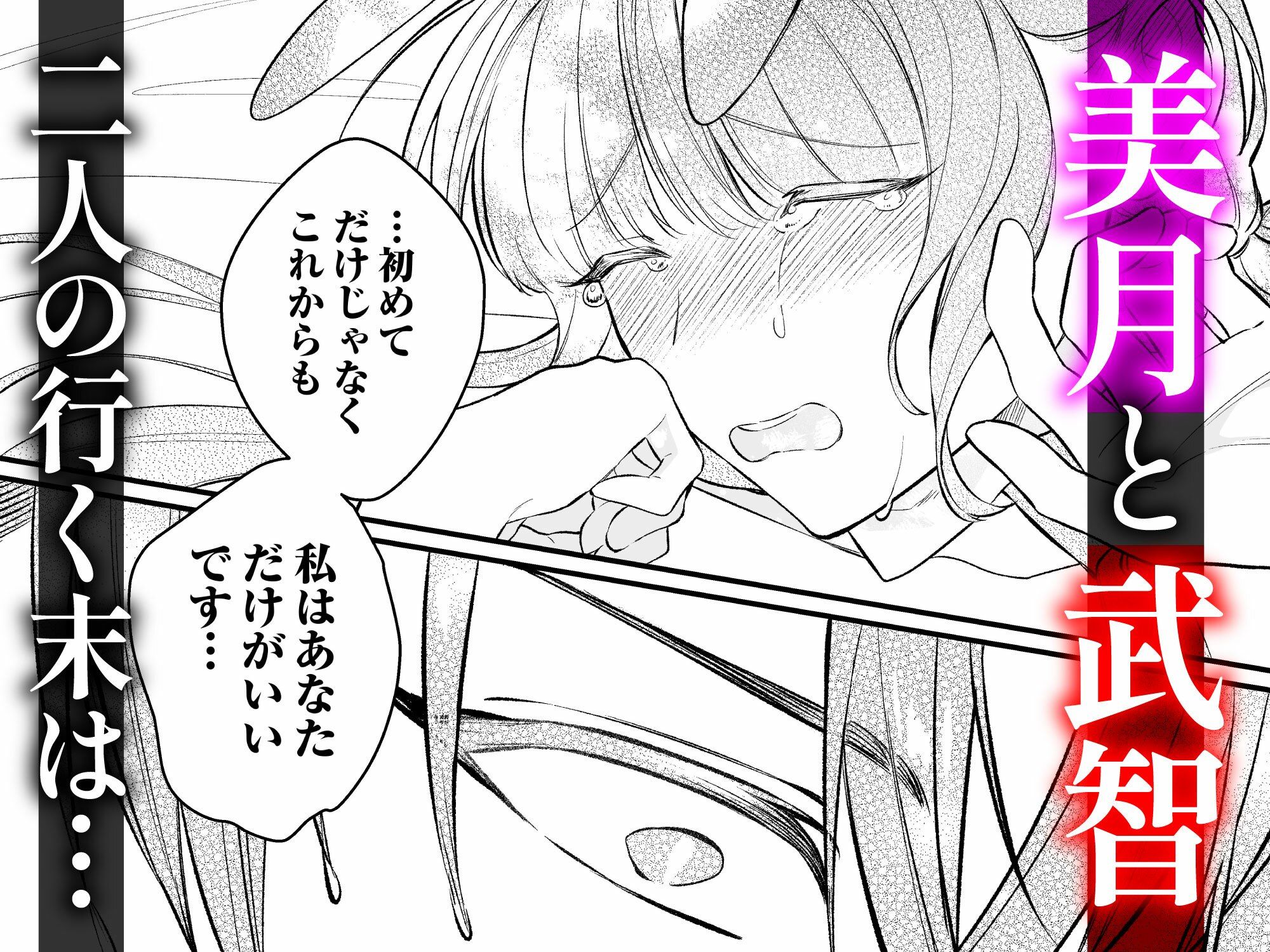 純情バニーガールは冷徹ヤクザに囲われる サンプル9