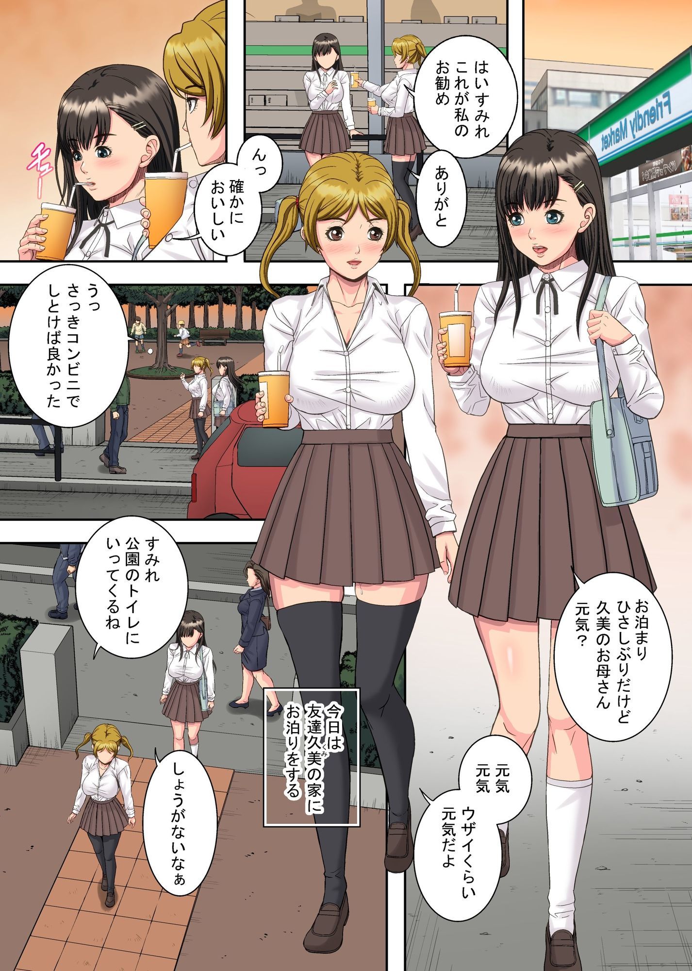 巨根サークルに種付けされた処女〜人妻マゾとギャル友と緊縛乱交〜 画像4