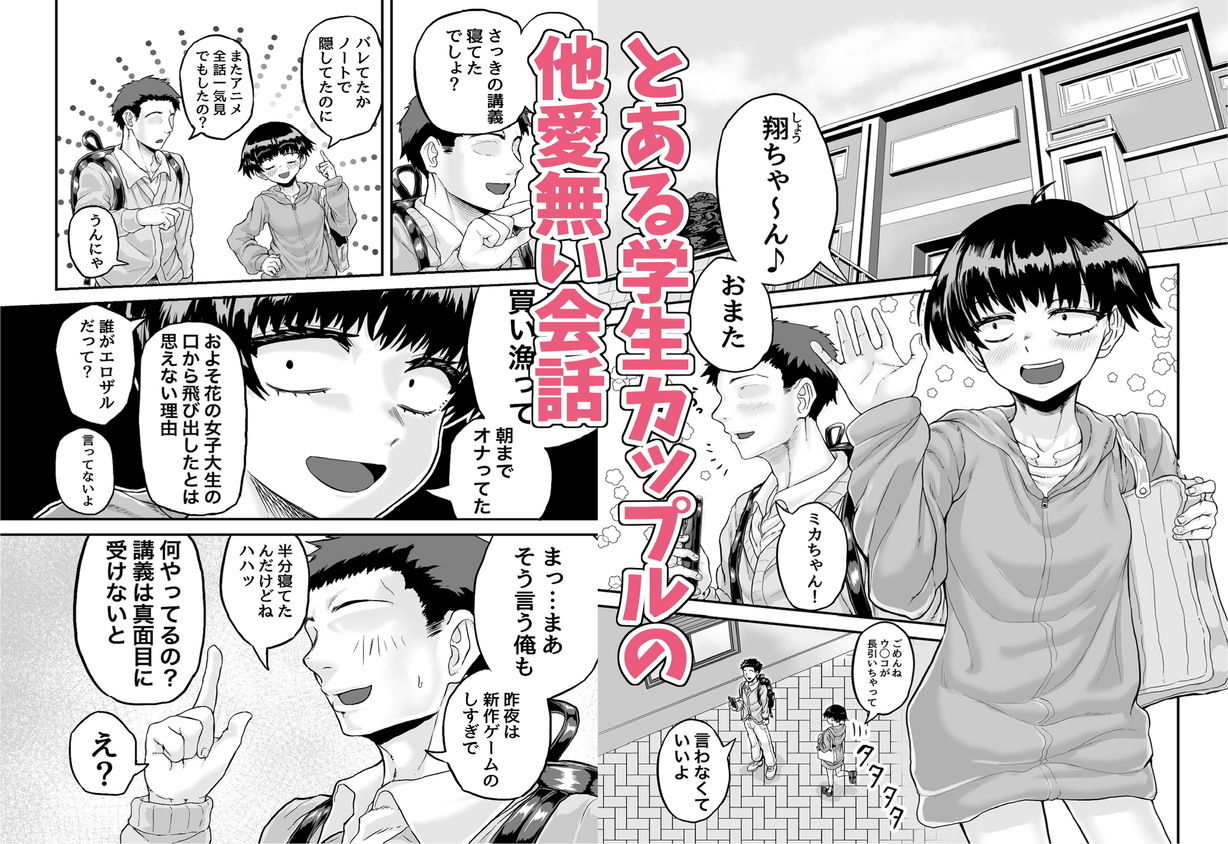 女子大生との禁断の関係を描くデジタルノベル新作