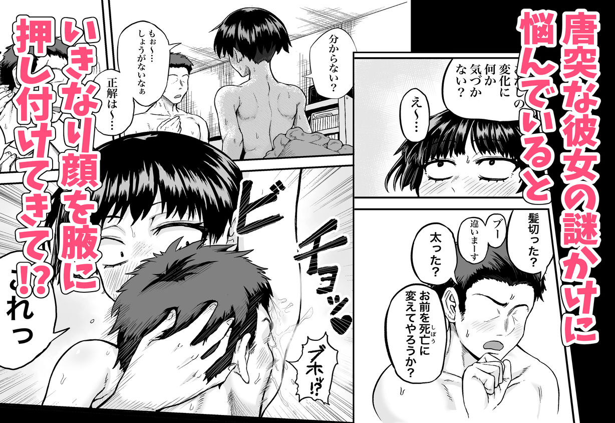 女子大生との禁断の関係を描くデジタルノベル新作