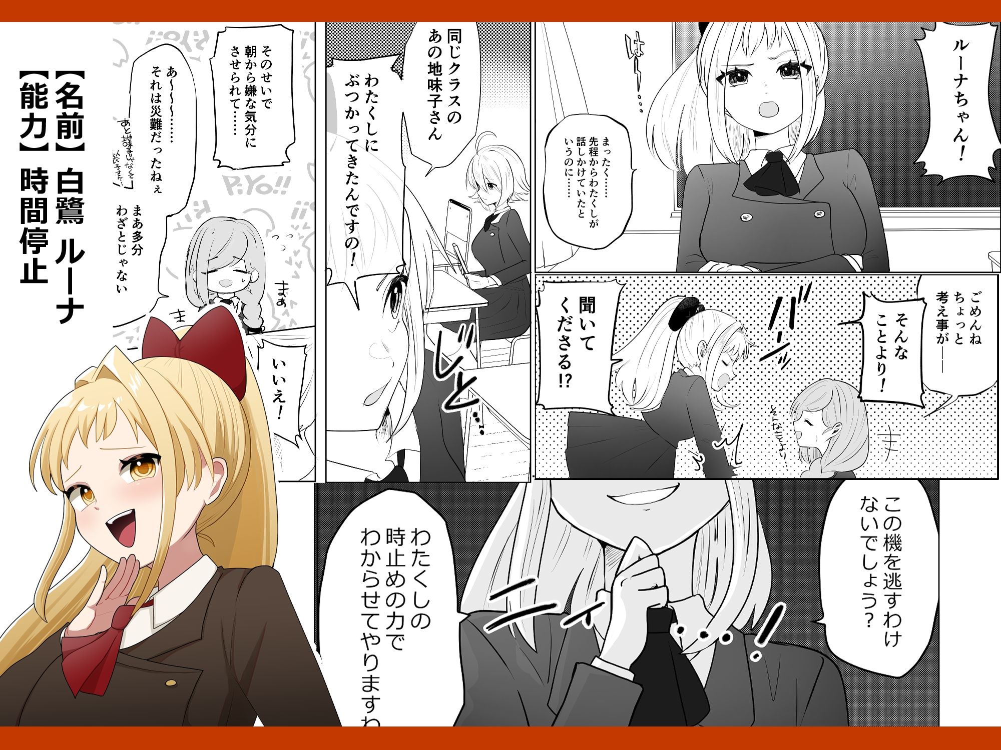 能力カーストスクール 画像2