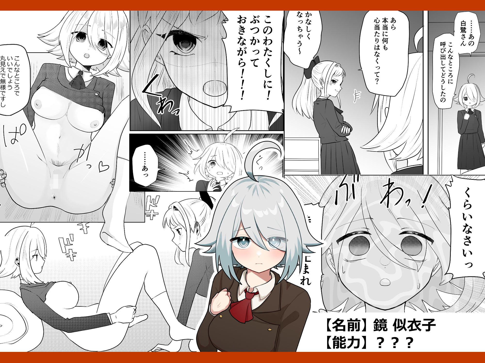 能力カーストスクール 画像3