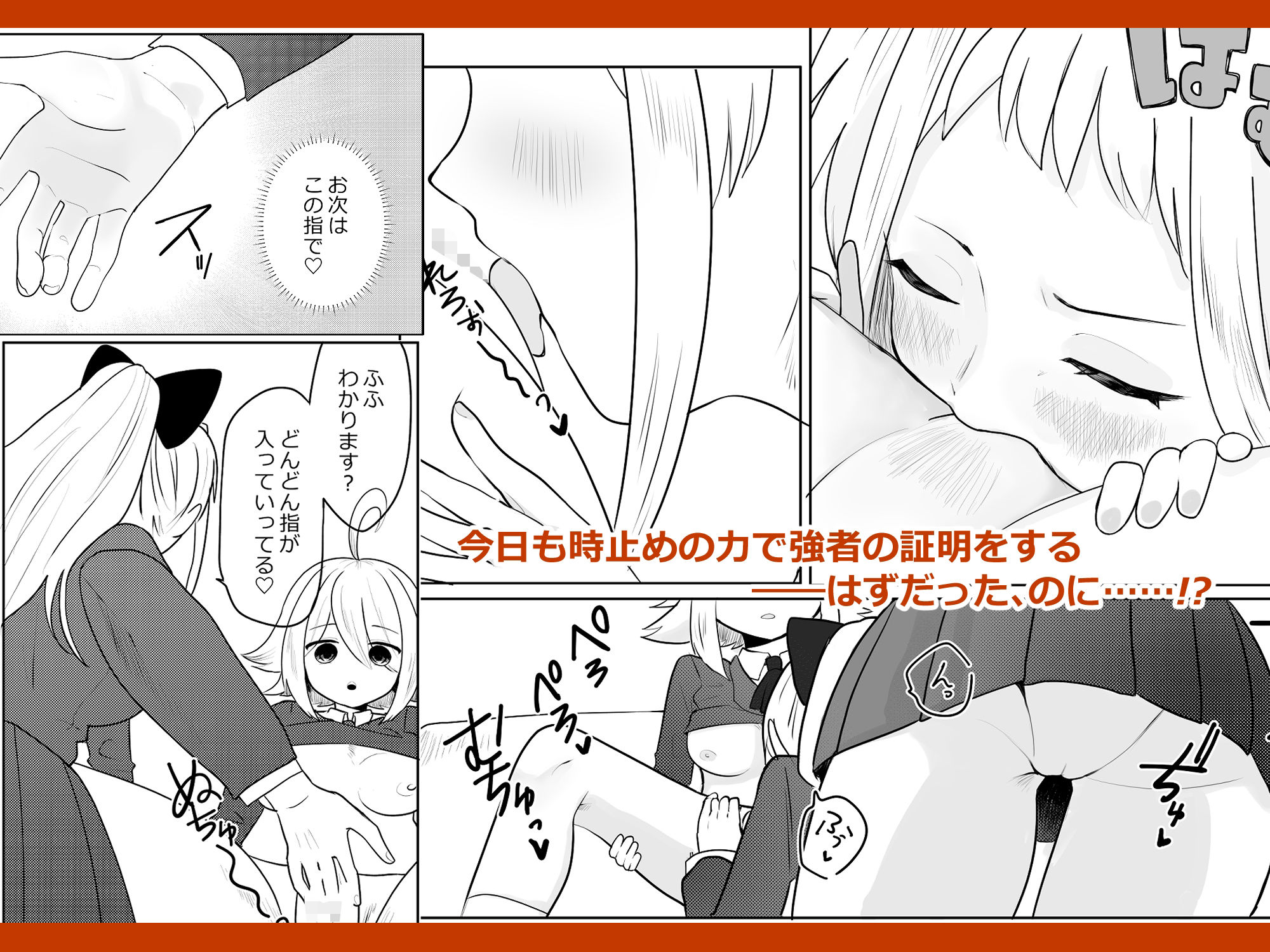 能力カーストスクール 画像5