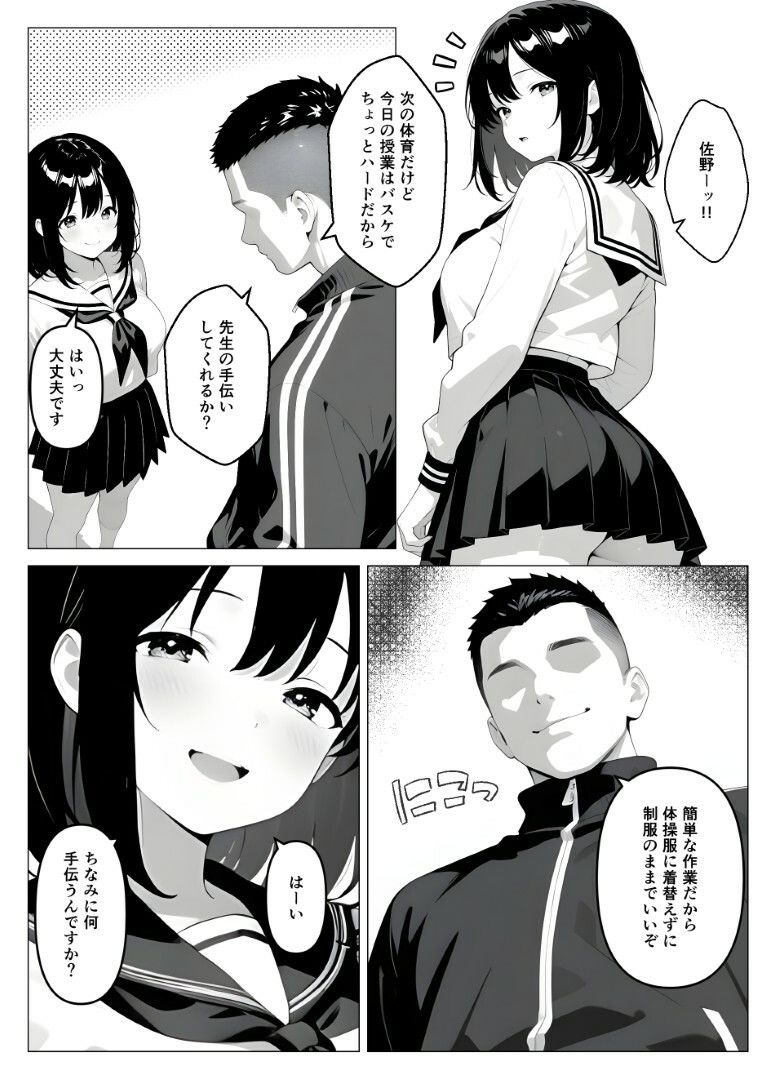 保健室常連の女子校生を寝ている間に犯しまくる話 画像5