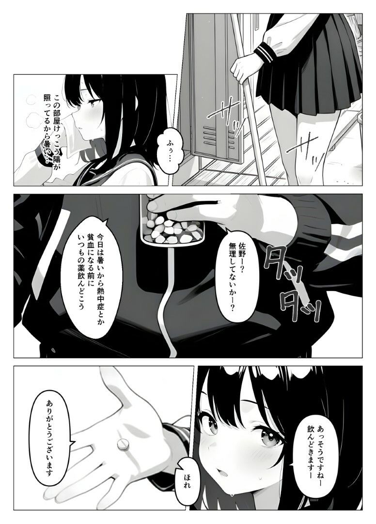 保健室常連の女子校生を寝ている間に犯しまくる話 画像7
