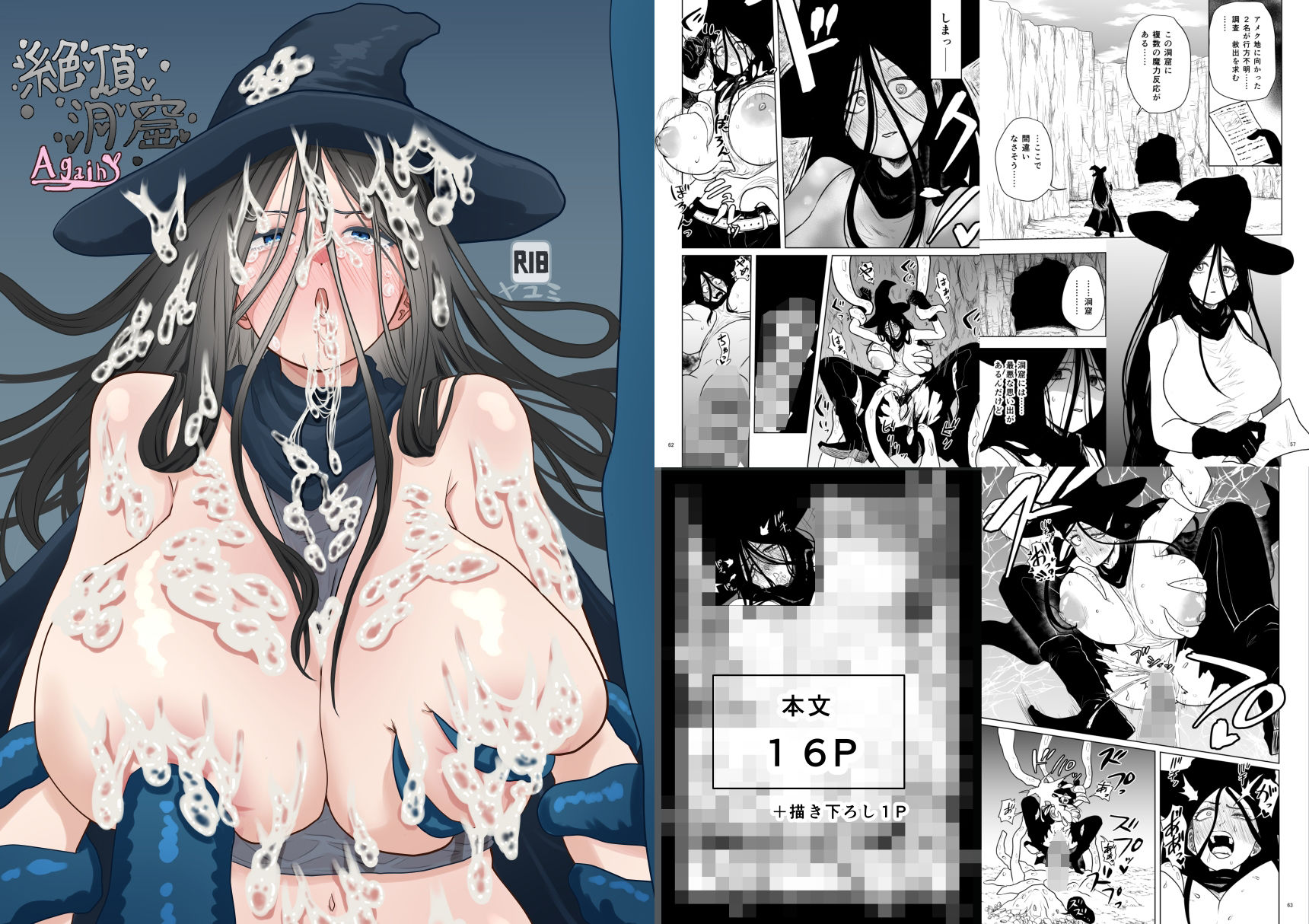 絶頂洞窟総集編2 画像3