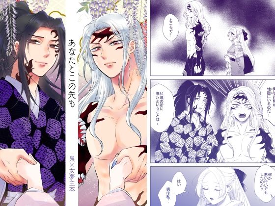 あなたとこの先ものタイトル画像