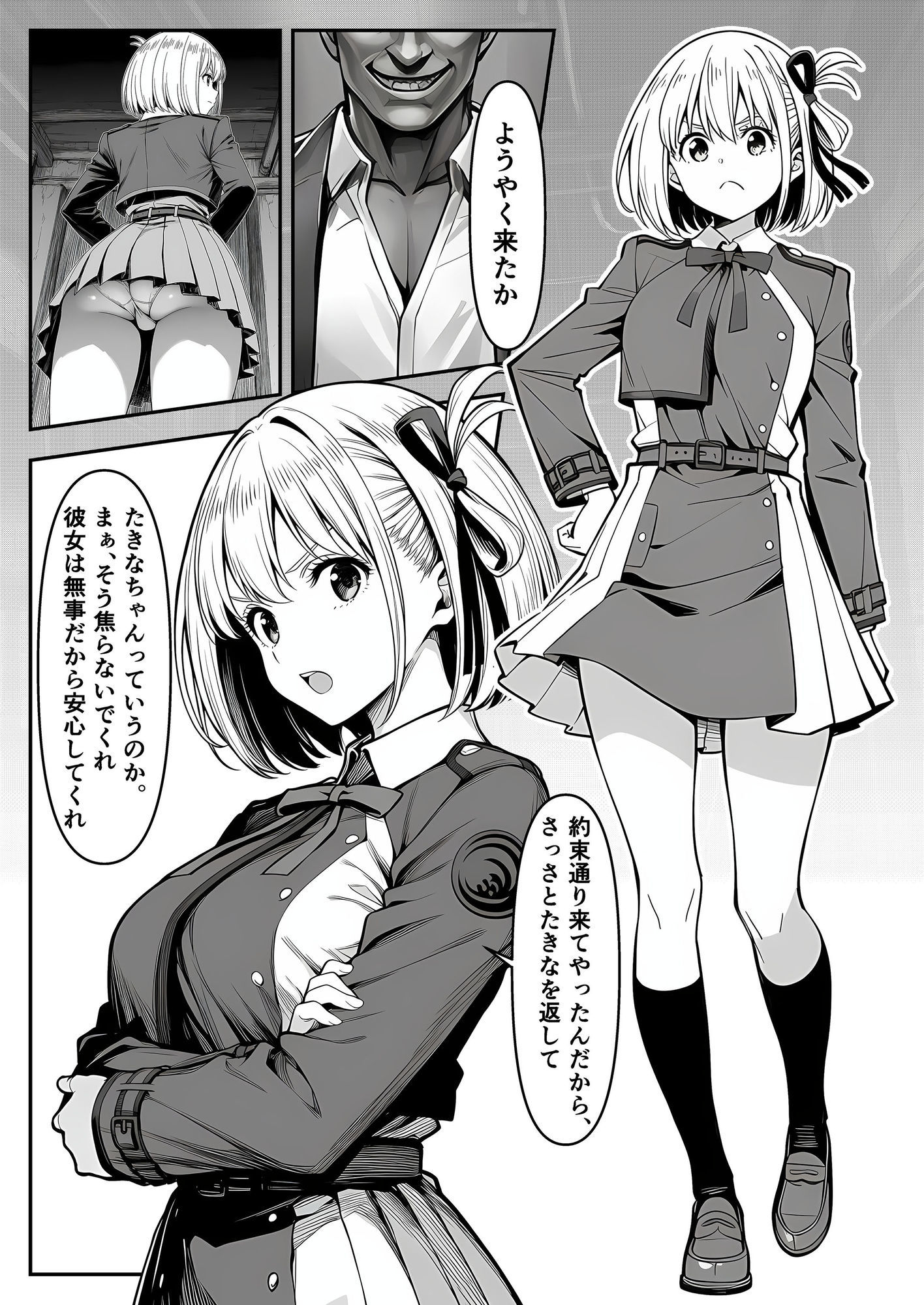 紅い華を摘む 画像1