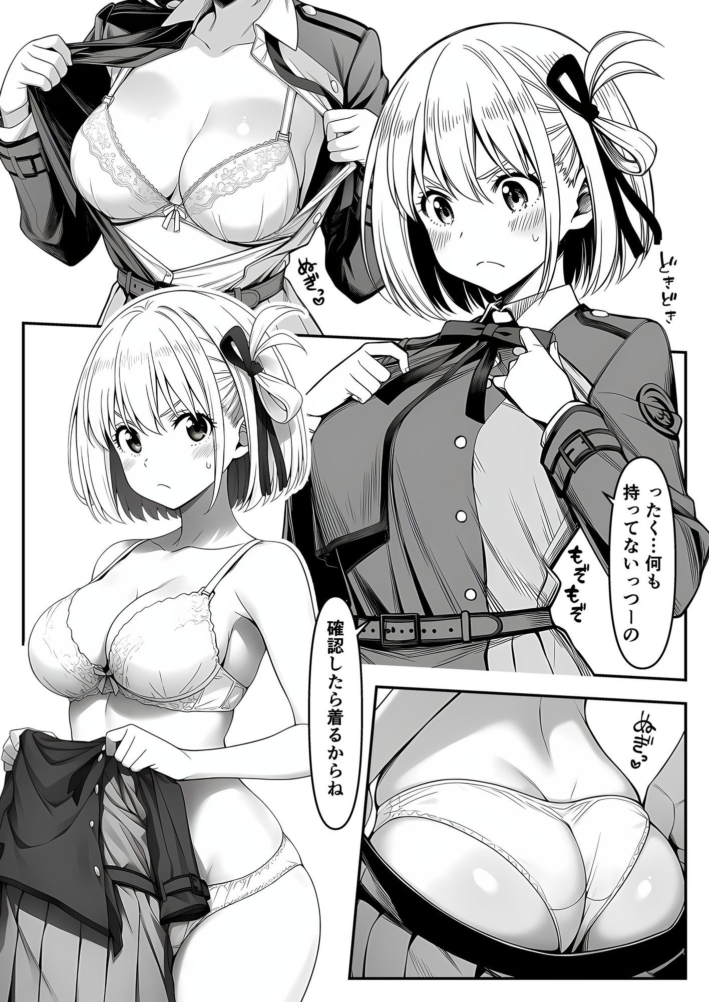 紅い華を摘む 画像3