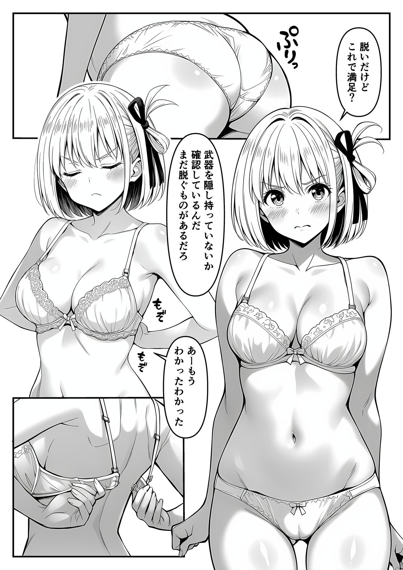 紅い華を摘む 画像4