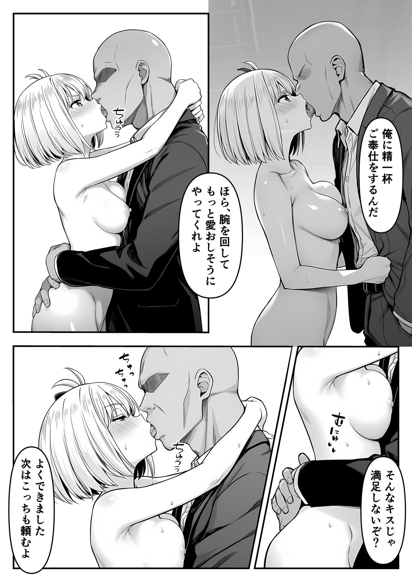 紅い華を摘む 画像5