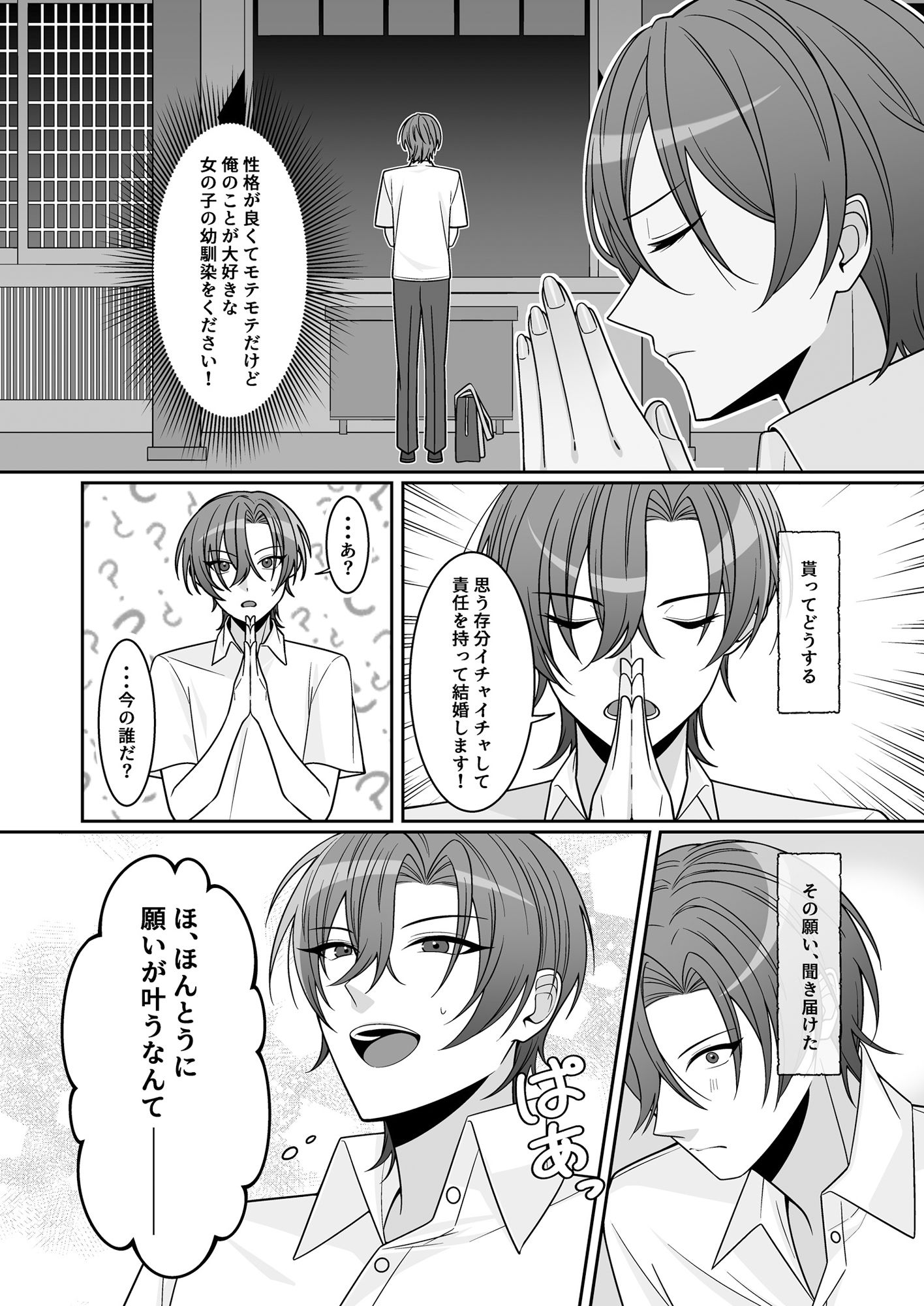 可愛い幼馴染が欲しかったのであってなりたかったわけじゃない？ 脳がバグる 3