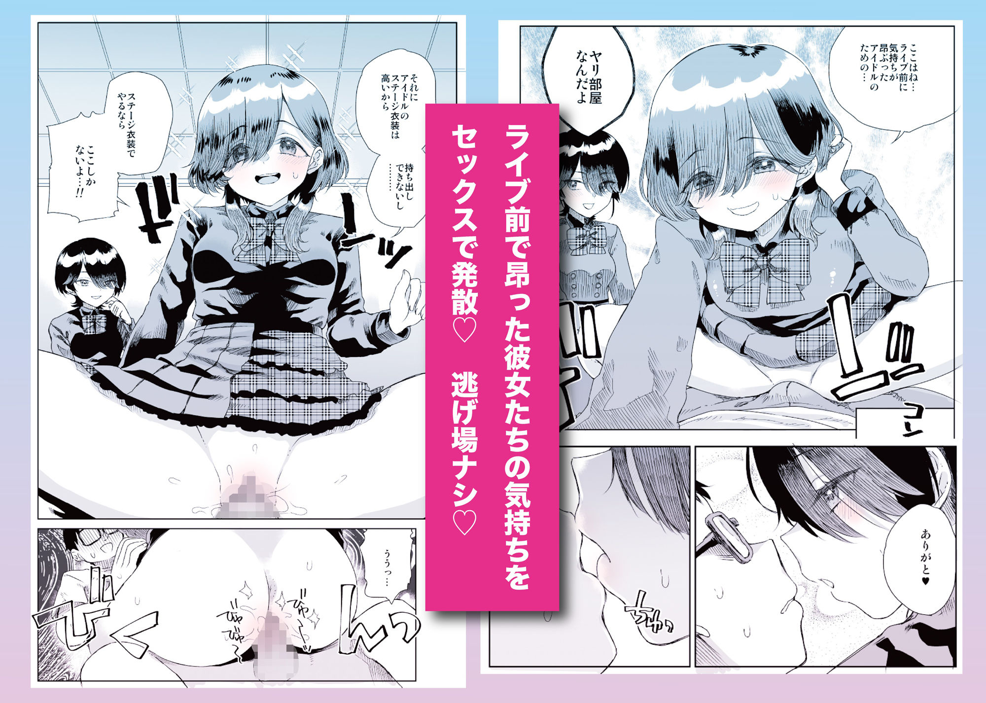 幼馴染の双子アイドルが「妊娠させて」と迫ってきて 競泳・スクール水着