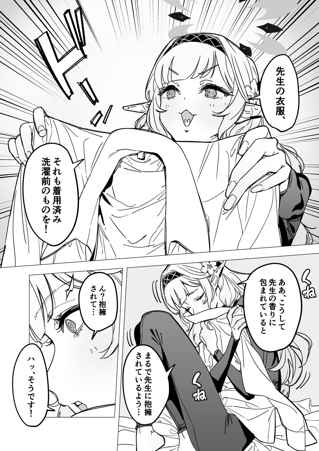 禁断の知識を握った主人公が欲望を満たそうとするエロティックなシチュエーション