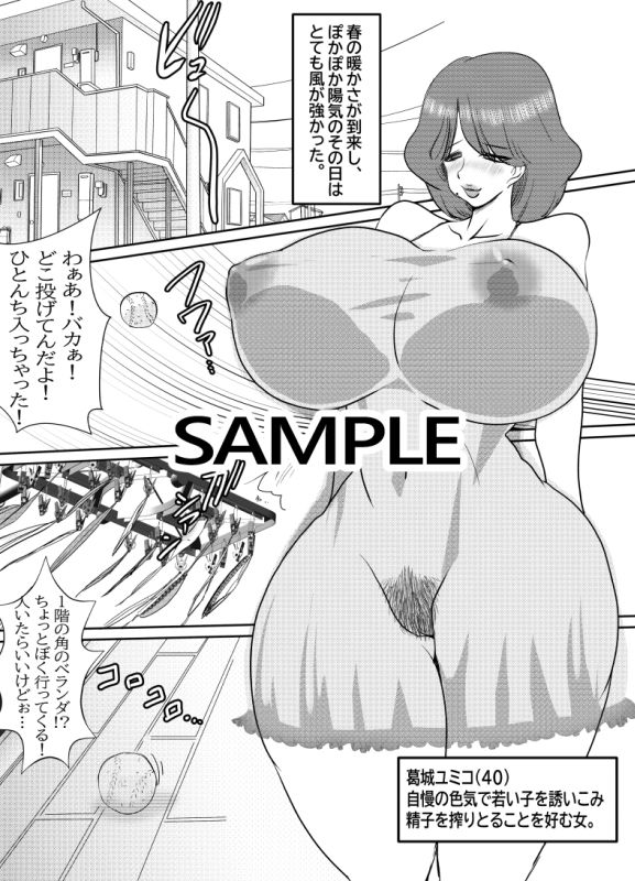 秘密チンポ 画像2