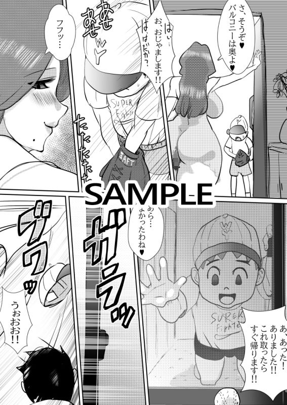 秘密チンポ 画像4