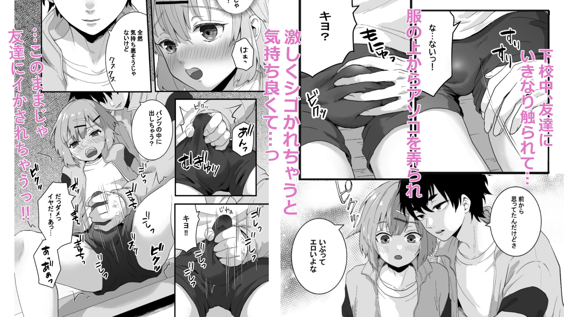 トモダチえっち 画像1