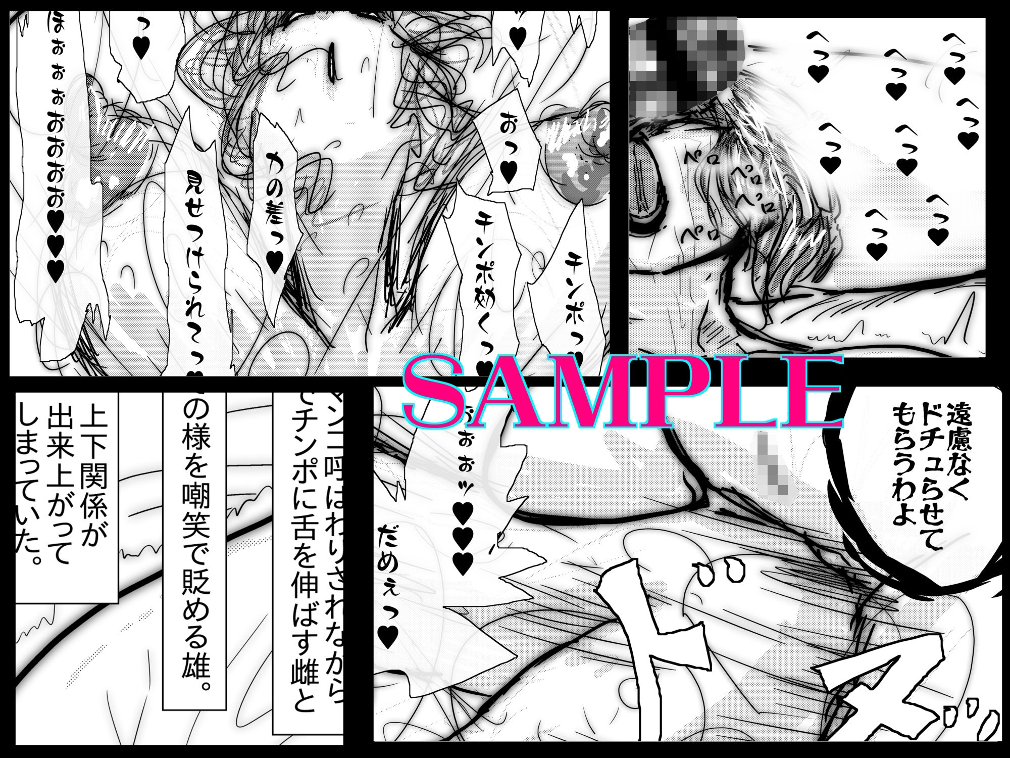 母さんが負けた。〜捜査官の母、変態ふたなり軍団のメス豚肉便器に堕つ〜 画像3