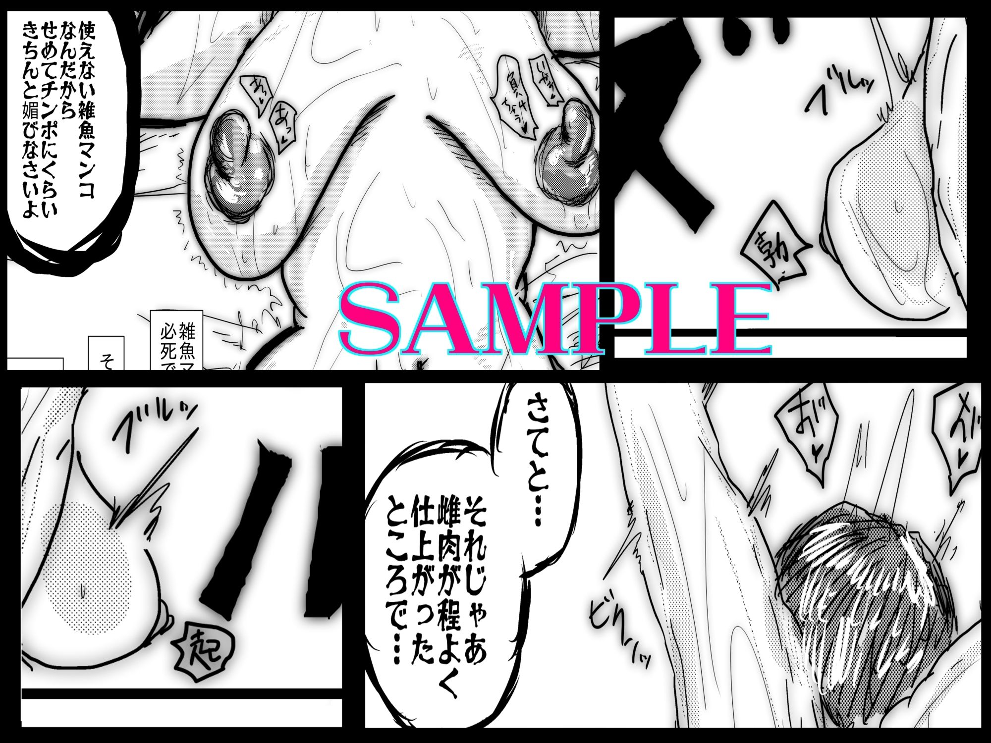 母さんが負けた。〜捜査官の母、変態ふたなり軍団のメス豚肉便器に堕つ〜 画像4